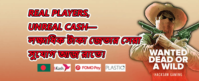 ভিআইপি সাপ্তাহিক ক্যাশব্যাক promotion banner