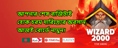 মেগা স্লট ফ্রি স্পিন অফার promotion banner