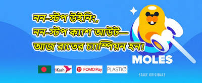 বন্ধু রেফার করুন বোনাস promotion banner