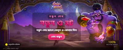 আপনার ভাগ্য বদলে নিন আজই
