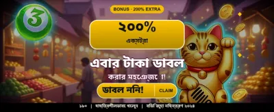 সেরা গেমিং অভিজ্ঞতার জন্য এখানে আসুন