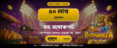 বাংলাদেশি খেলোয়াড়দের জন্য সেরা বোনাস